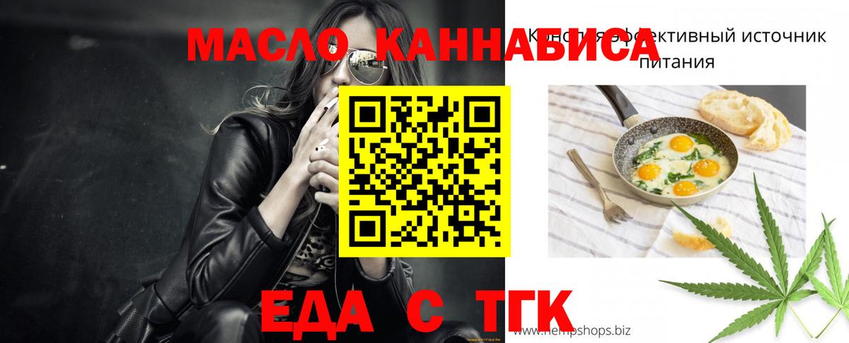 Canna-Cookies марихуана  Вход с VPN  Благовещенск 