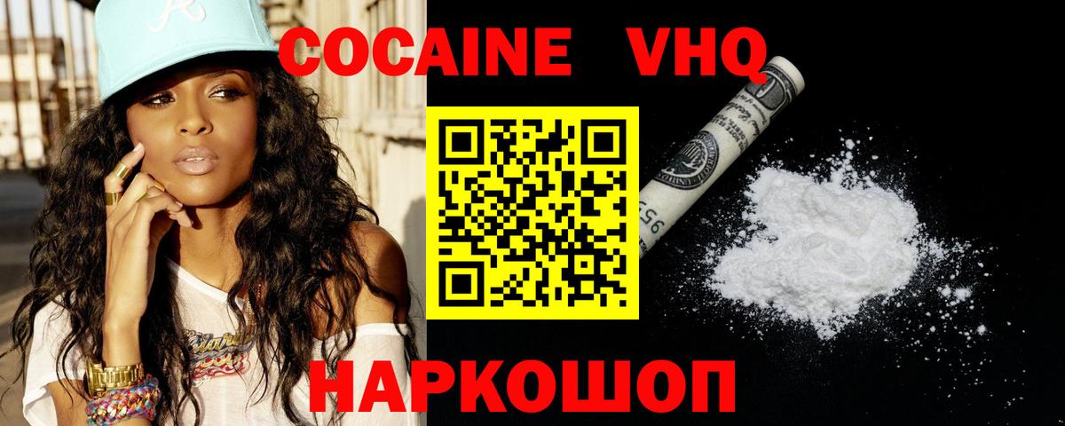 Благовещенск  Кокаин Перу  Кокаин Колумбийский  Вход с VPN 