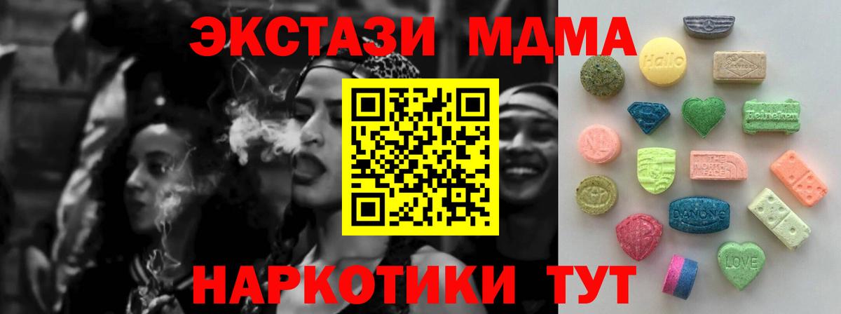 Экстази  Экстази таблы  Вход с VPN  Благовещенск 