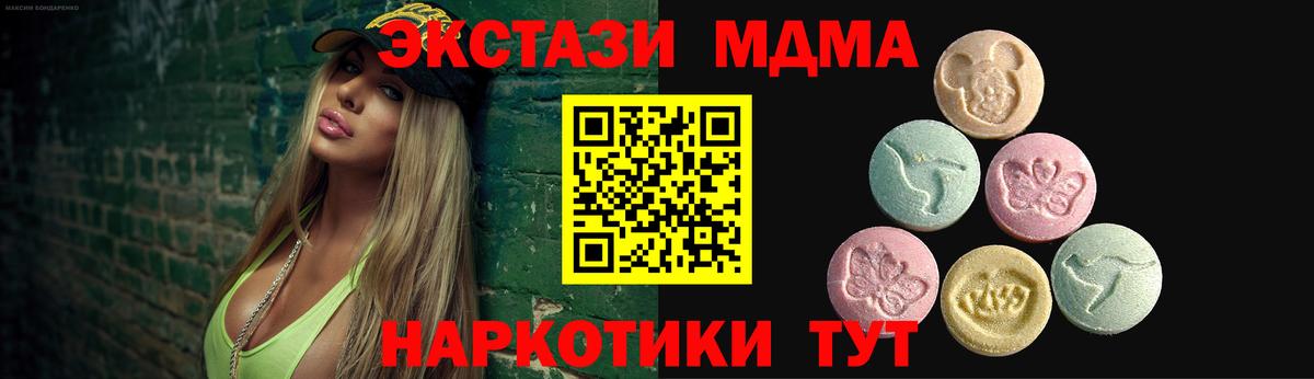 Экстази таблы Благовещенск