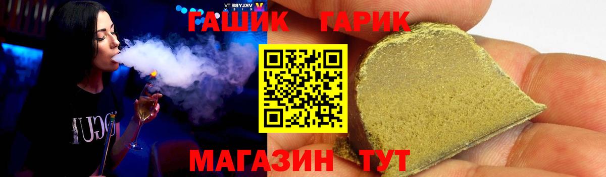 ГАШ гарик Благовещенск