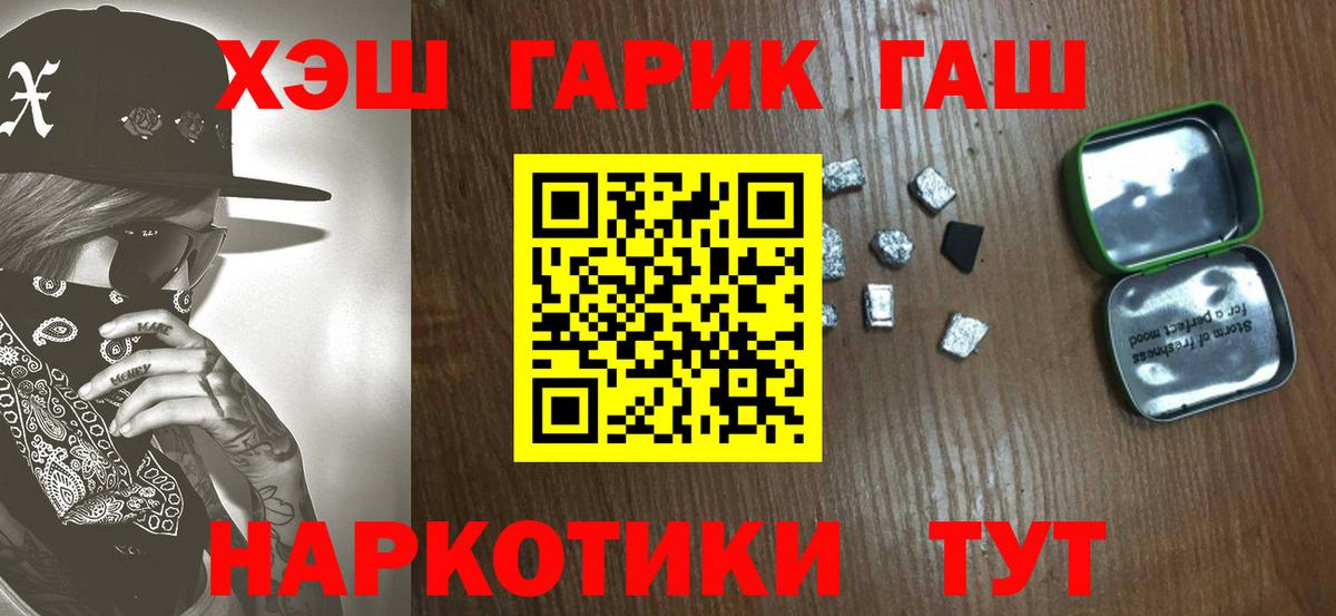 Гашиш 40% ТГК  ГАШ Изолятор  Гашиш  Вход с VPN  Благовещенск 