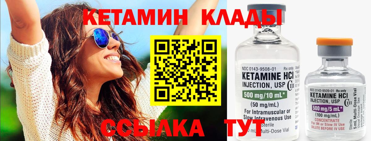 КЕТАМИН VHQ  Кетамин ketamine  Вход с VPN  Благовещенск 