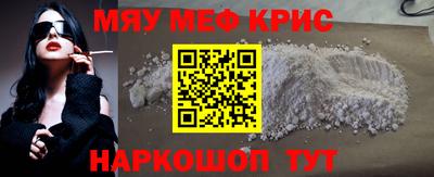 мяу мяу кристалл Кунгур