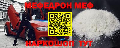 мяу мяу кристалл Кунгур