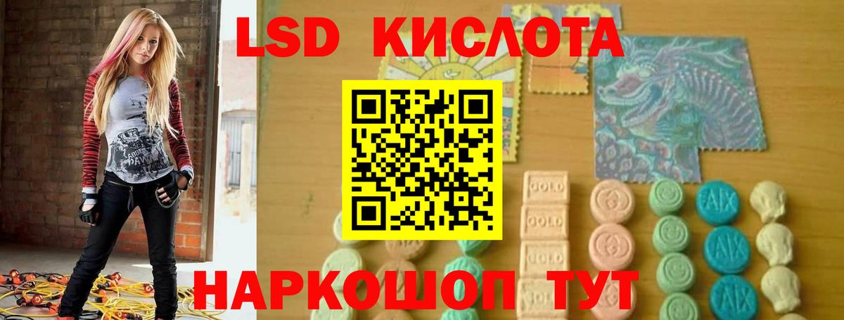 LSD-25 экстази кислота  Вход с VPN  Благовещенск  LSD-25 экстази кислота 