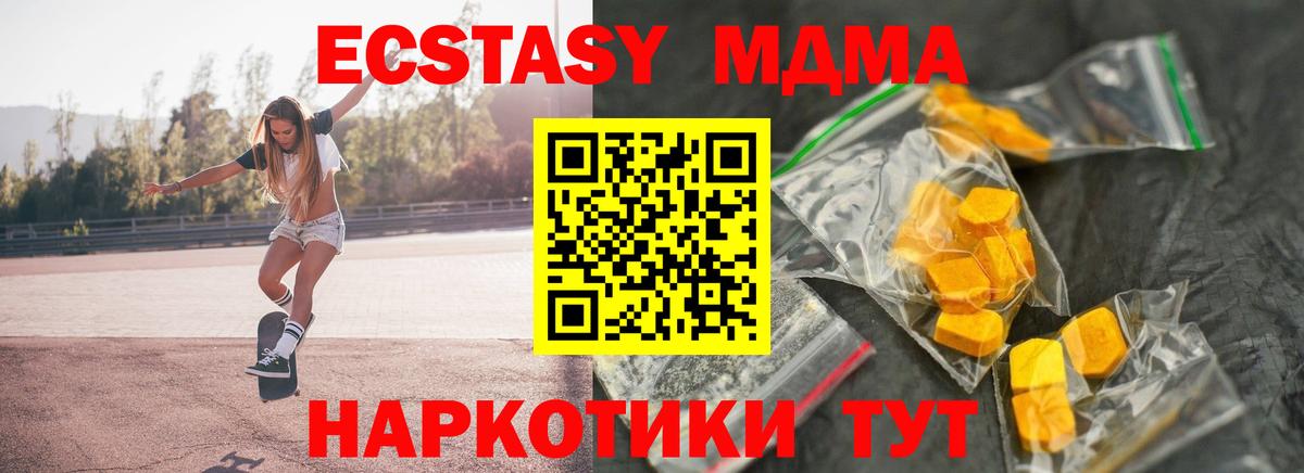 МДМА кристаллы Благовещенск
