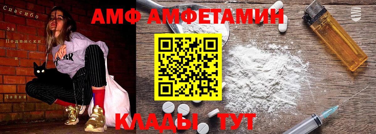 Метамфетамин винт  МЕТАМФЕТАМИН  Благовещенск  Вход с VPN 