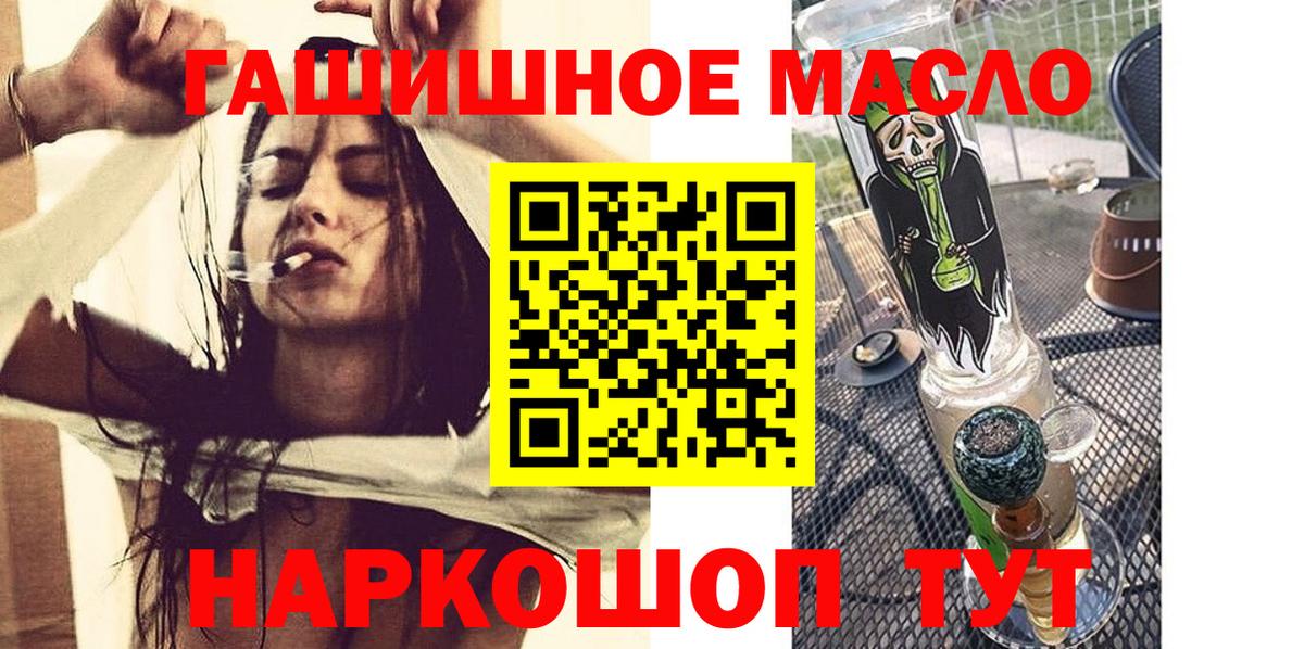 ТГК вейп  ТГК концентрат  Благовещенск  Вход с VPN 