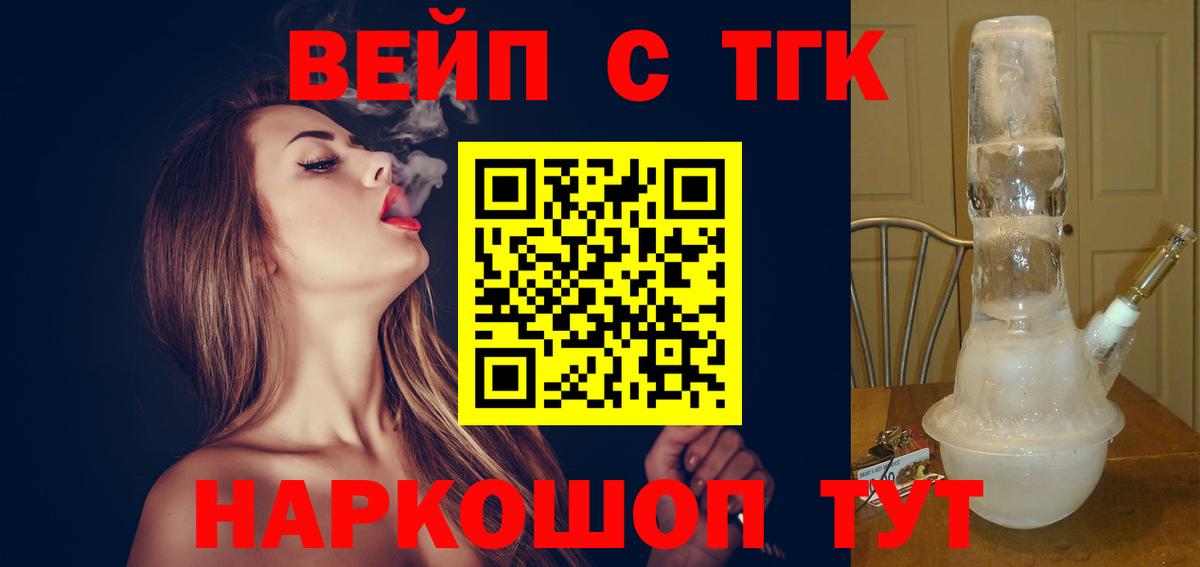 Дистиллят ТГК жижа Благовещенск